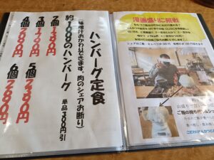 とんかつや諭吉