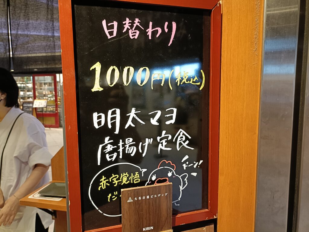 名古屋コーチン親子丼 酉しみず