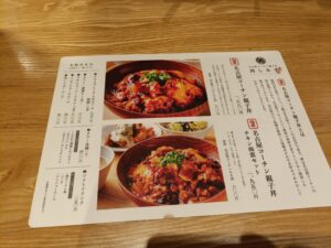 名古屋コーチン親子丼 酉しみず
