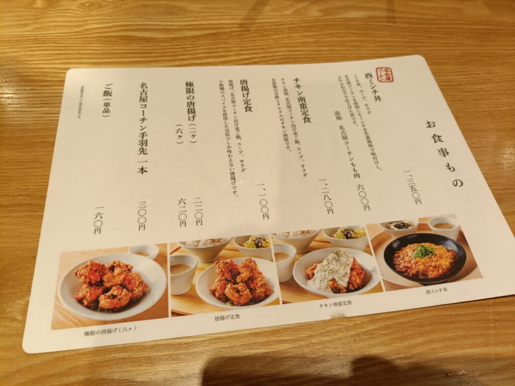 名古屋コーチン親子丼 酉しみず