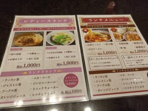 月華 名駅店