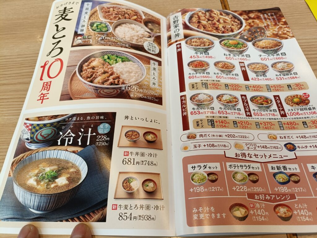 吉野家 北名古屋店