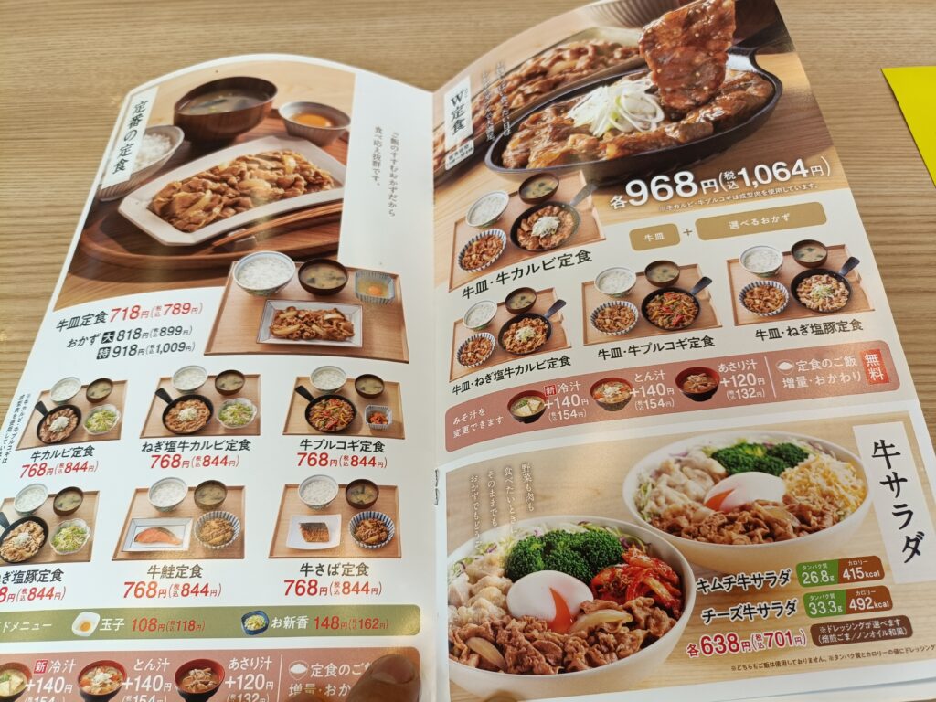 吉野家 北名古屋店