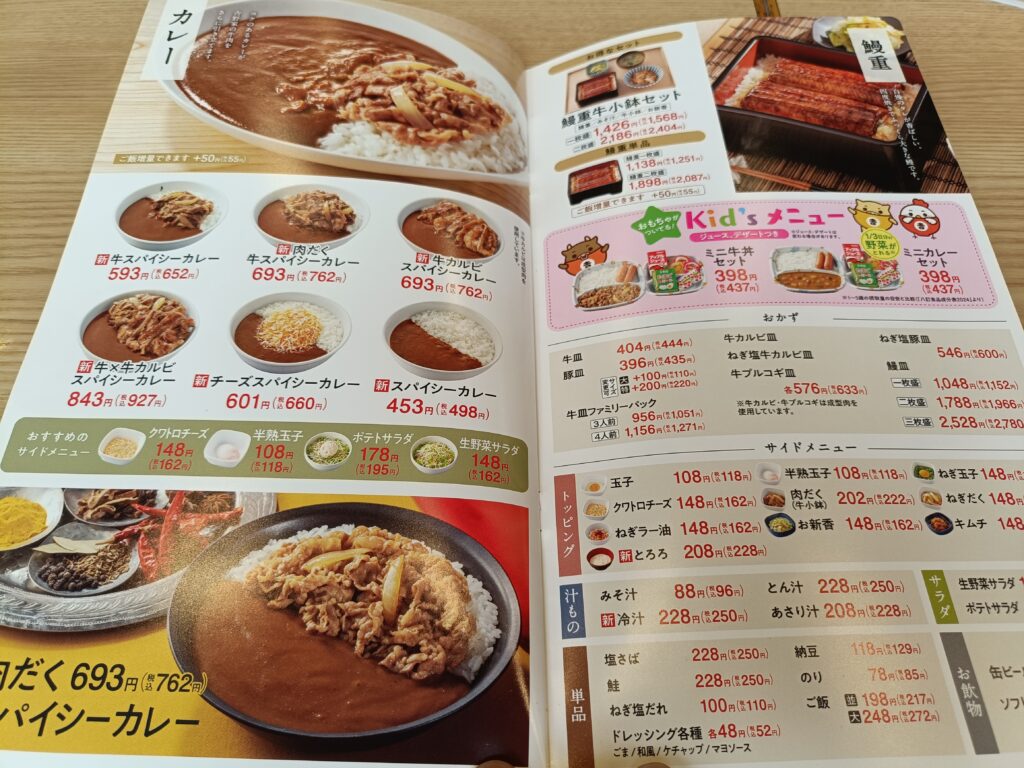 吉野家 北名古屋店