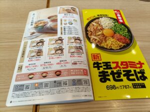 吉野家 北名古屋店