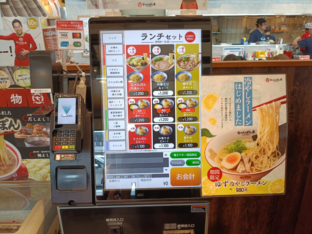 近江ちゃんぽん亭 本店