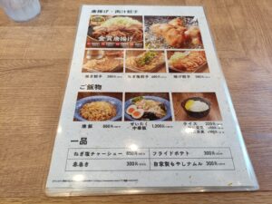 近江ちゃんぽん亭 本店