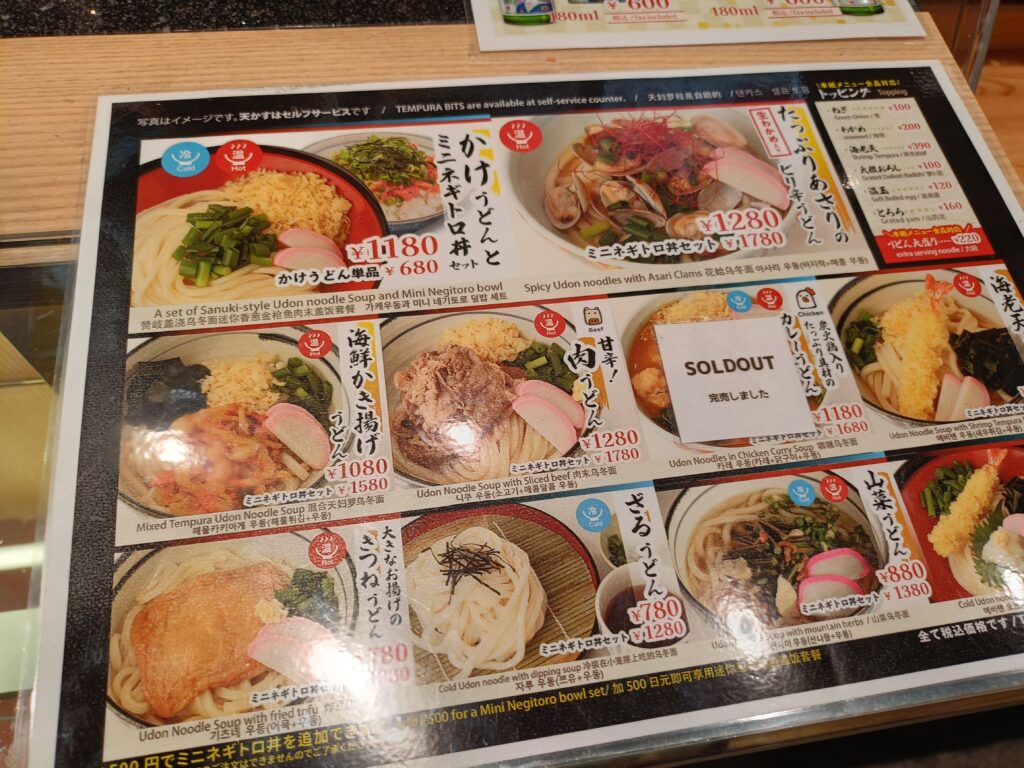 本場讃岐うどん 寿製麵
