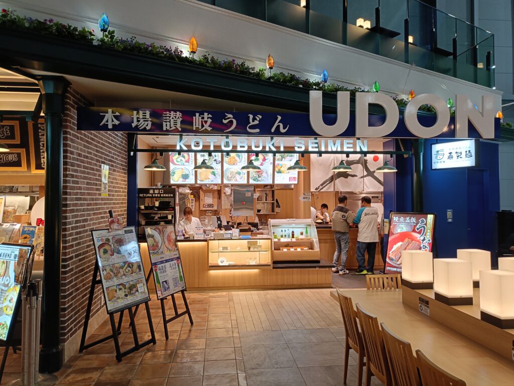 本場讃岐うどん 寿製麵