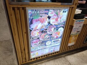 魚屋のどんぶり 魚錠