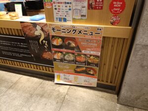 魚屋のどんぶり 魚錠