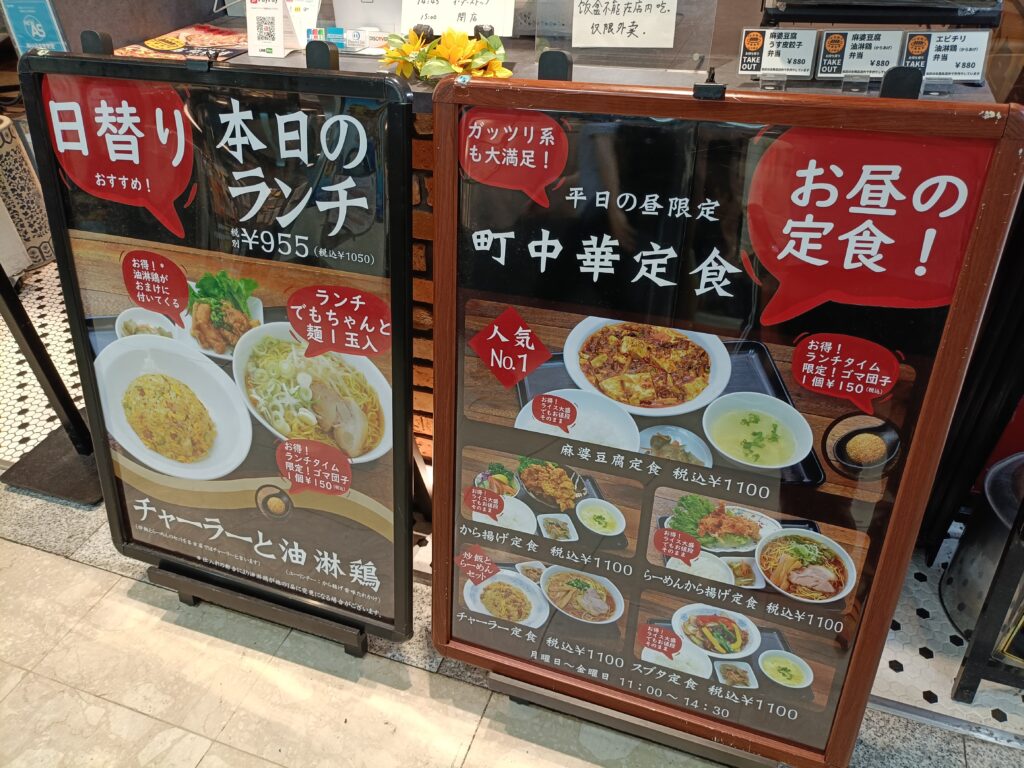 名北飯店 サンロード店