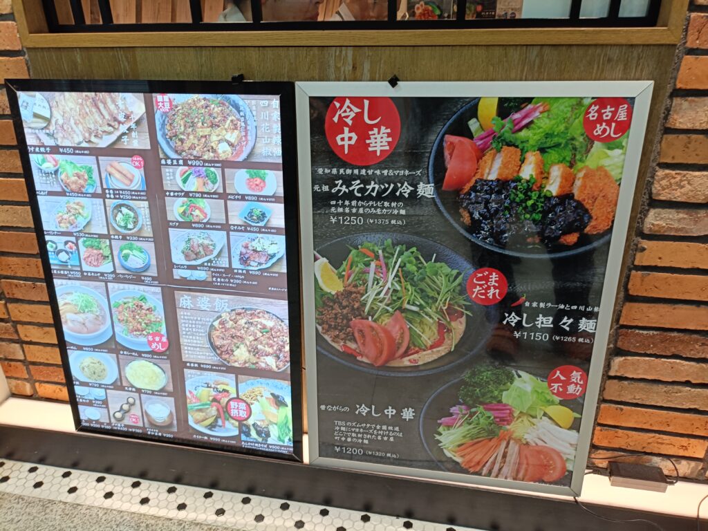 名北飯店 サンロード店