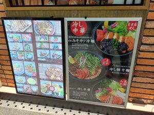 名北飯店 サンロード店