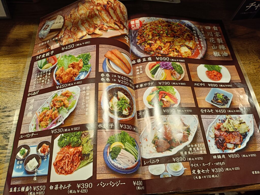 名北飯店 サンロード店
