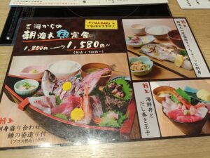 ひものと和めし処 をかし春日井本店