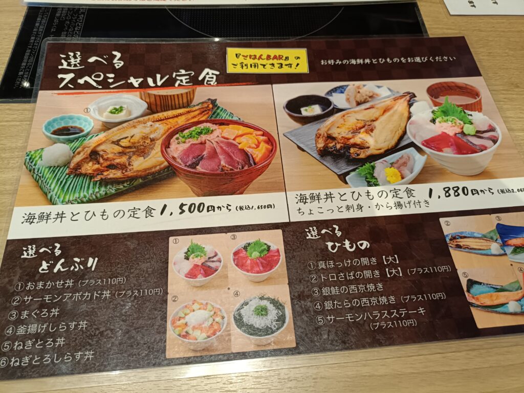 ひものと和めし処 をかし春日井本店