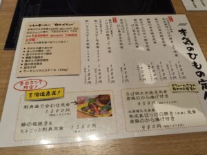 ひものと和めし処 をかし春日井本店