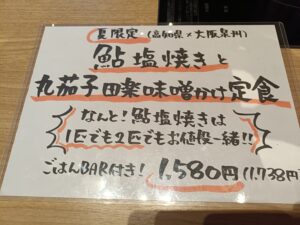ひものと和めし処 をかし春日井本店