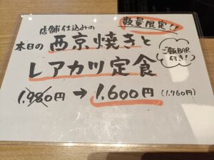 ひものと和めし処 をかし春日井本店