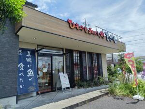 ひものと和めし処 をかし春日井本店