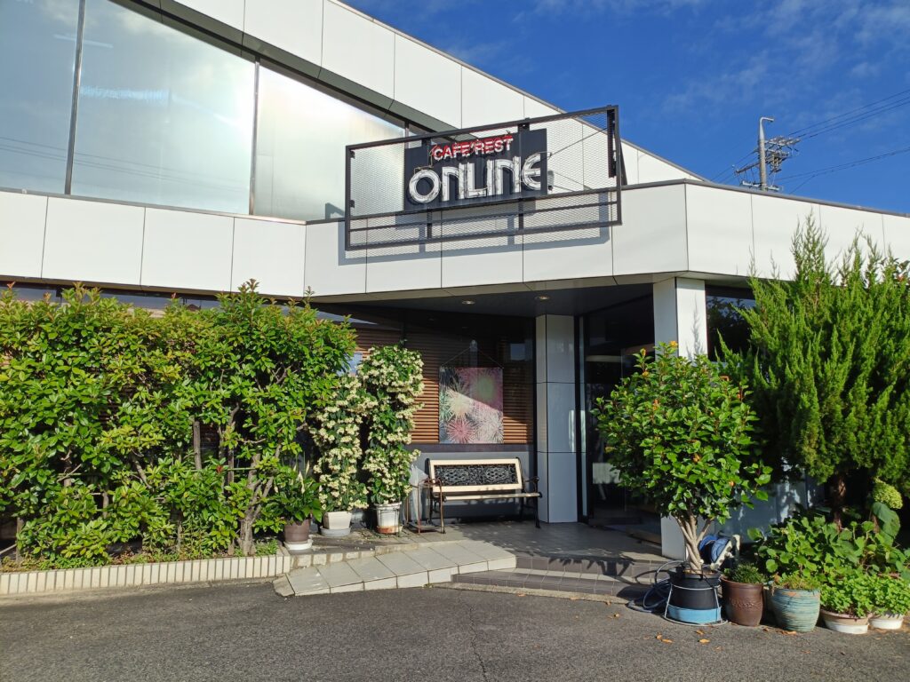 オンライン