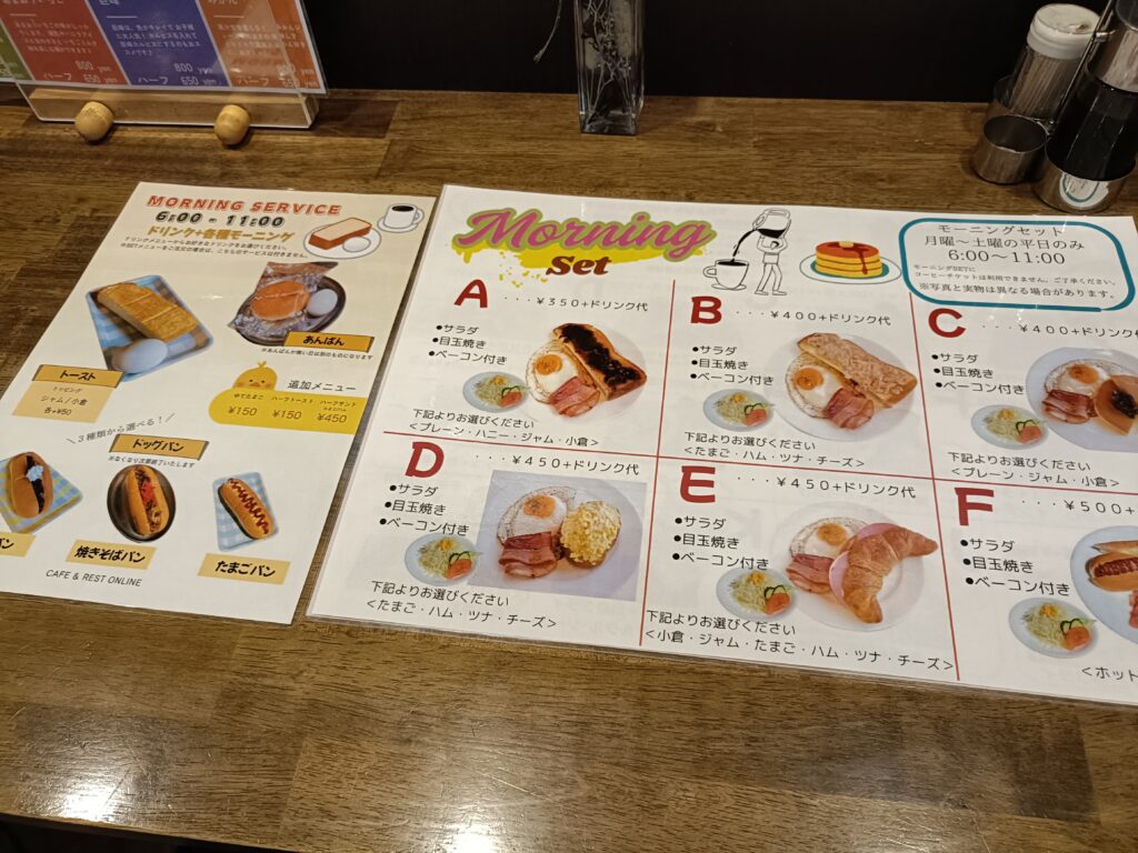 オンライン