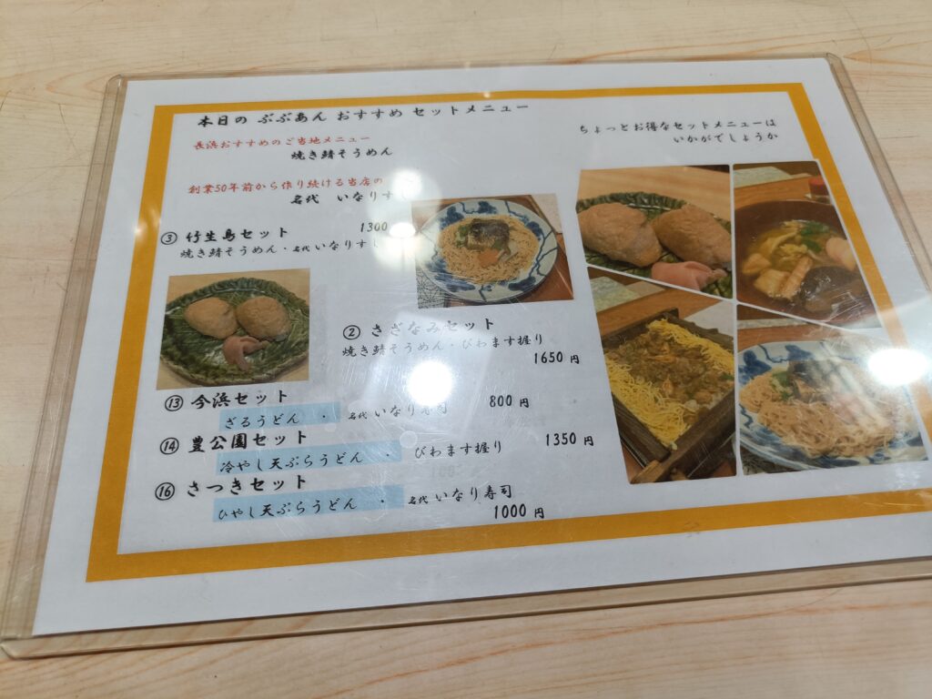 ぶぶあん