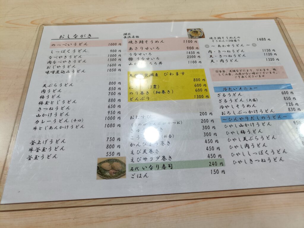 ぶぶあん