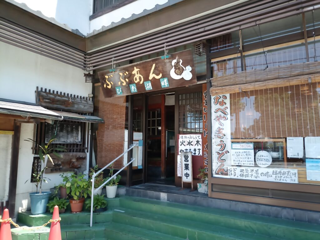 ぶぶあん