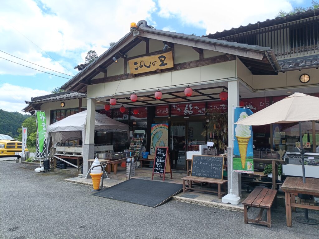 こぶしの里