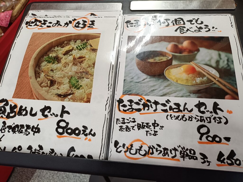 こぶしの里