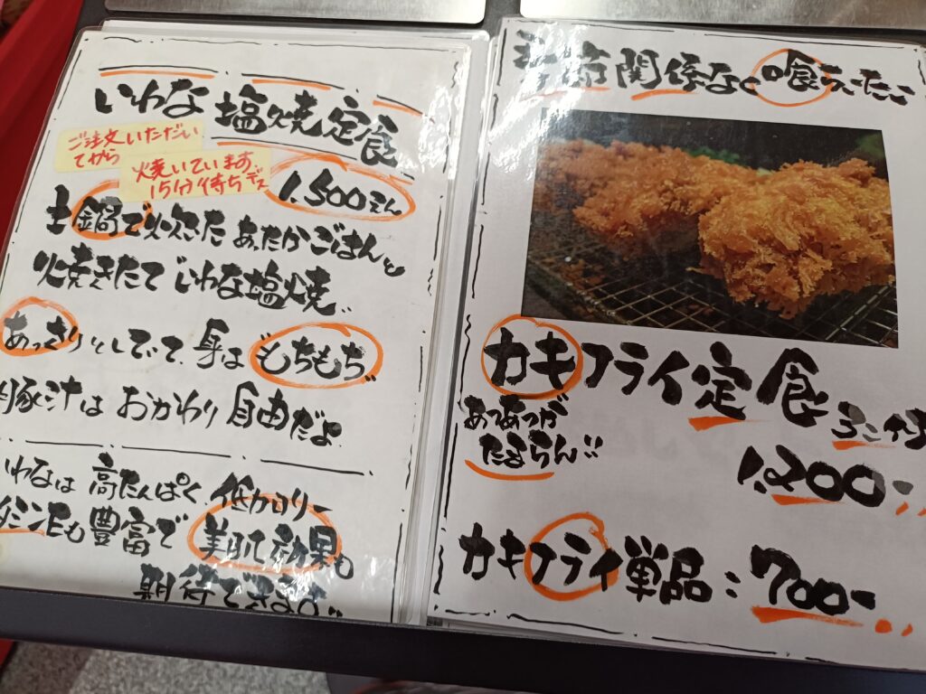 こぶしの里