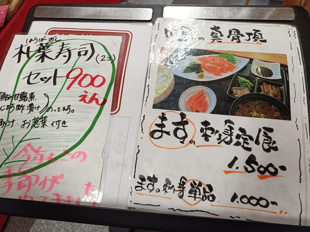 こぶしの里