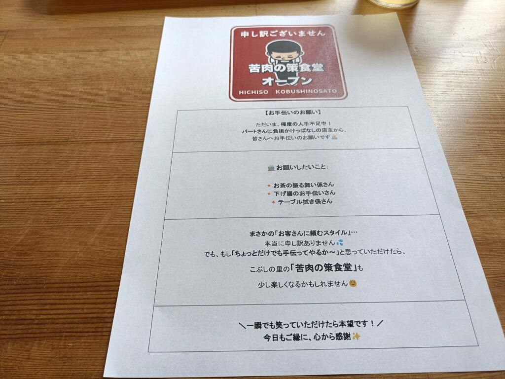 こぶしの里