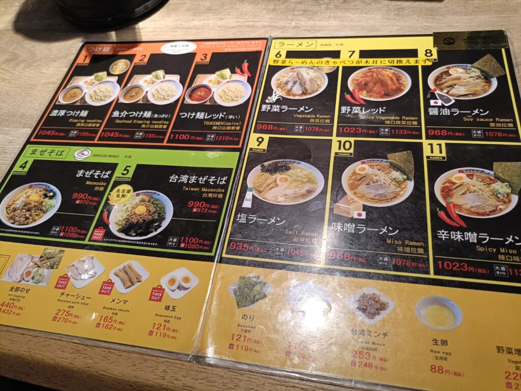 フジヤマ55 メイカーズピア店