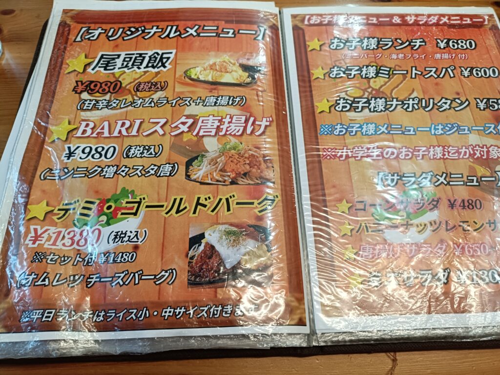 わしゃんがれ