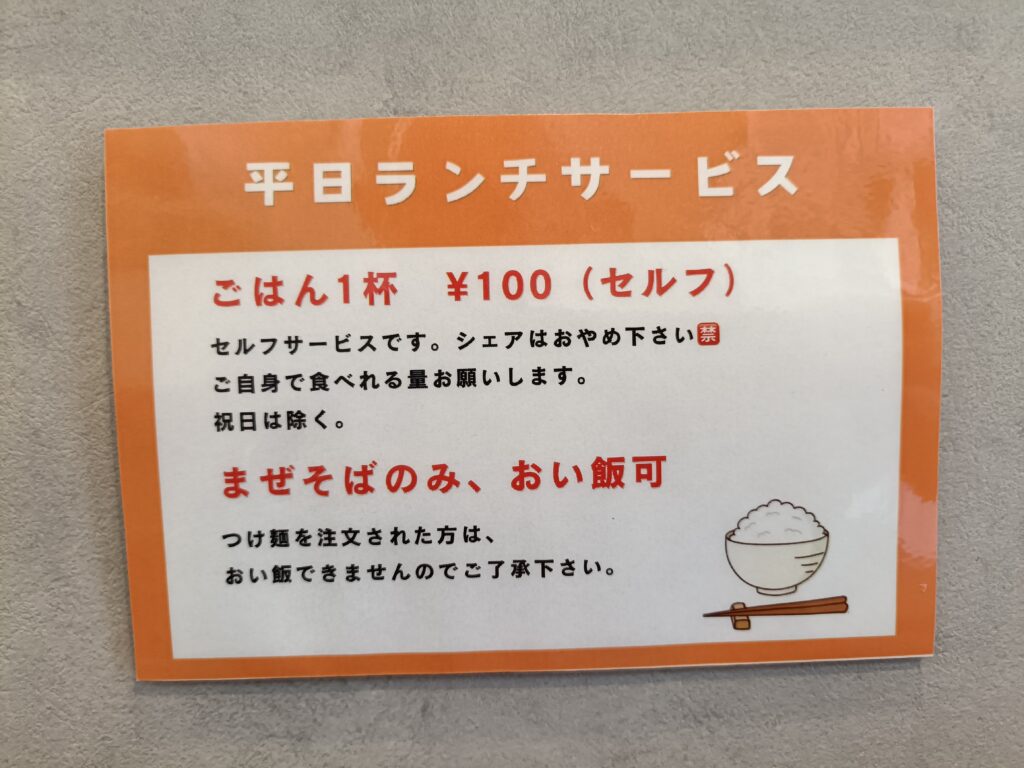 和久楽