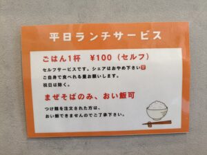 和久楽