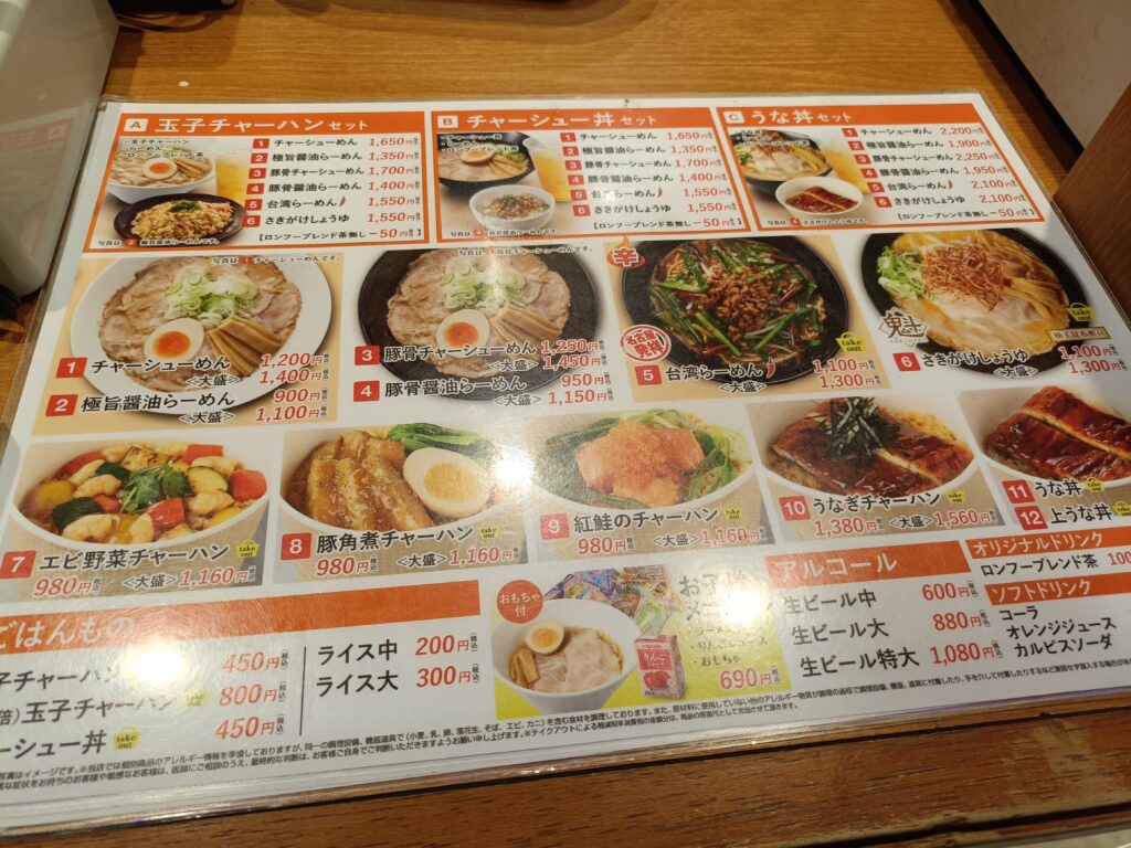 ロンフーエアーキッチン セントレア店