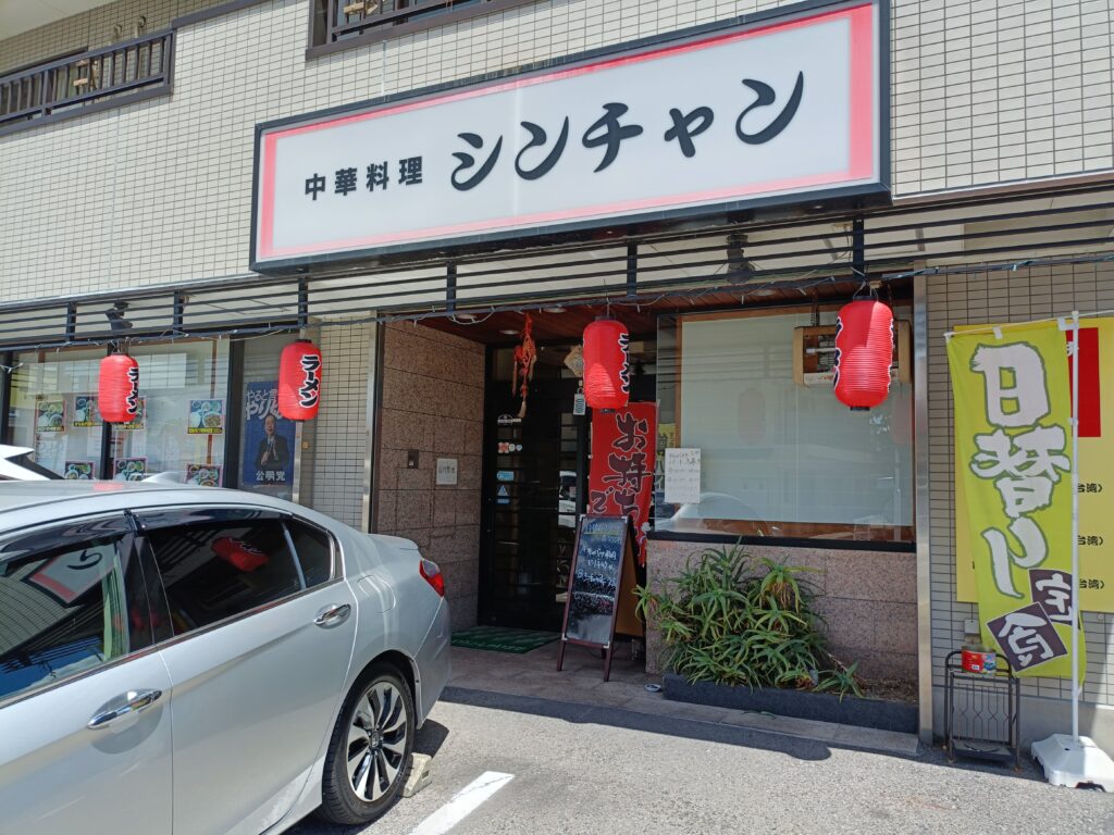 シンチャン