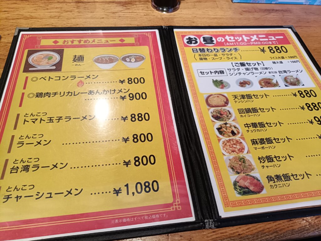 シンチャン