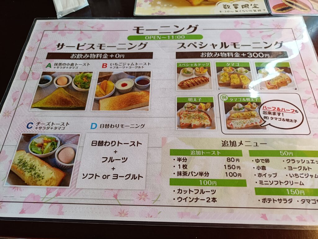 さくらCafe