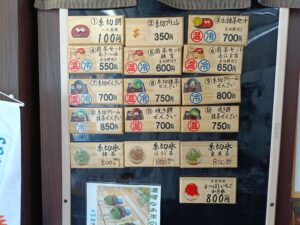 糸切餅 元祖莚寿堂本舗