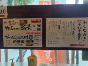 山の恵とみやま