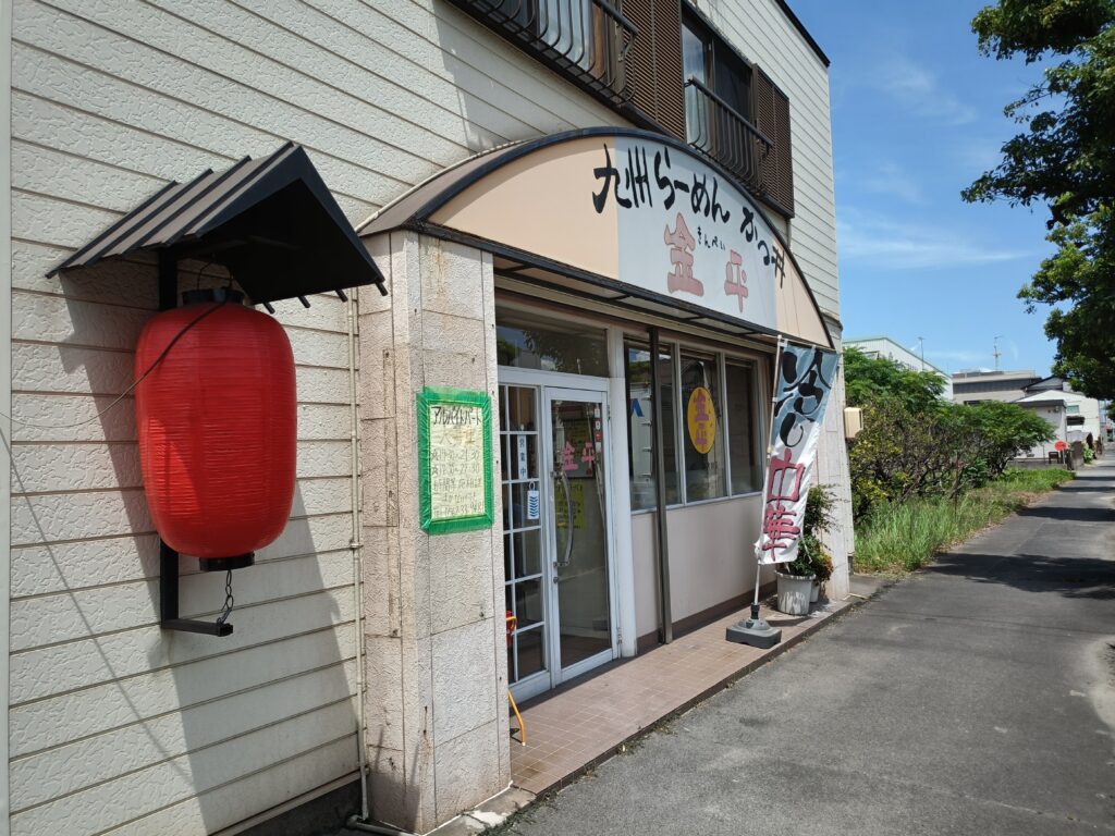 九州ラーメン金平