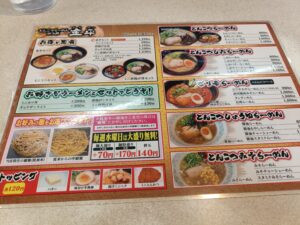 九州ラーメン金平