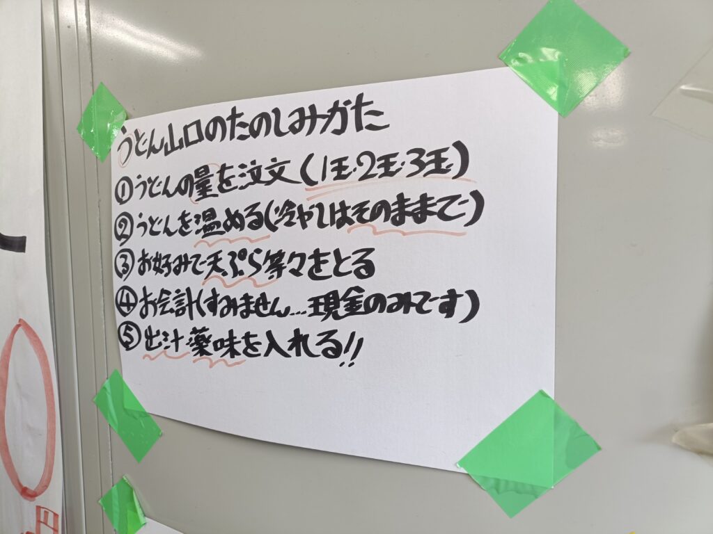 うどん山口七尾