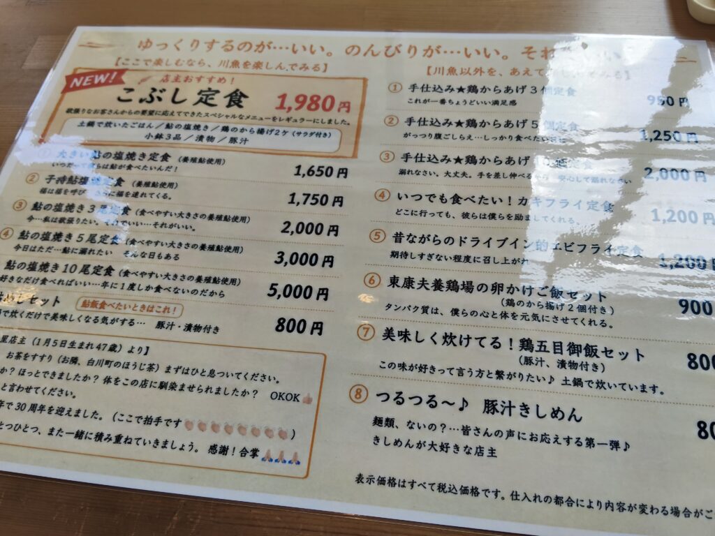 こぶしの里