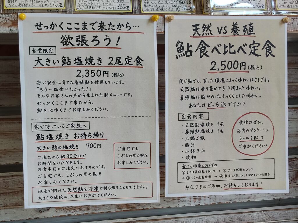 こぶしの里
